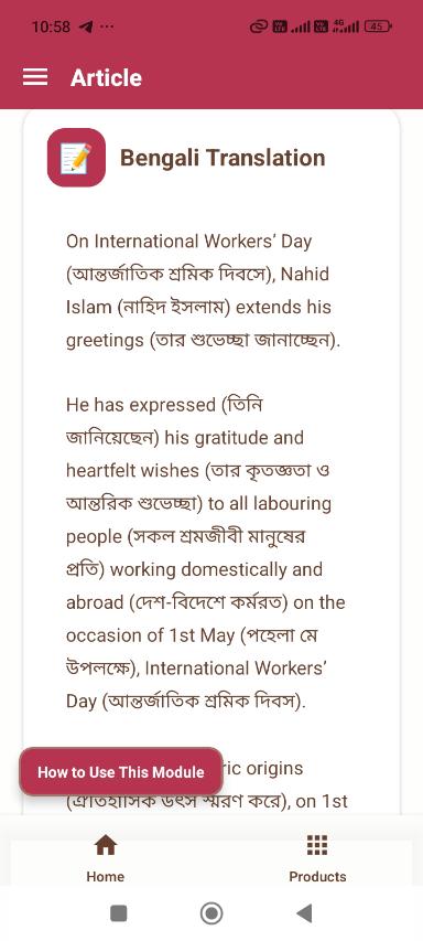 স্বয়ংক্রিয় নিউজ ট্রান্সলেশন - প্রতিটি ইংরেজি বাক্যাংশের পাশে বাংলা অনুবাদ